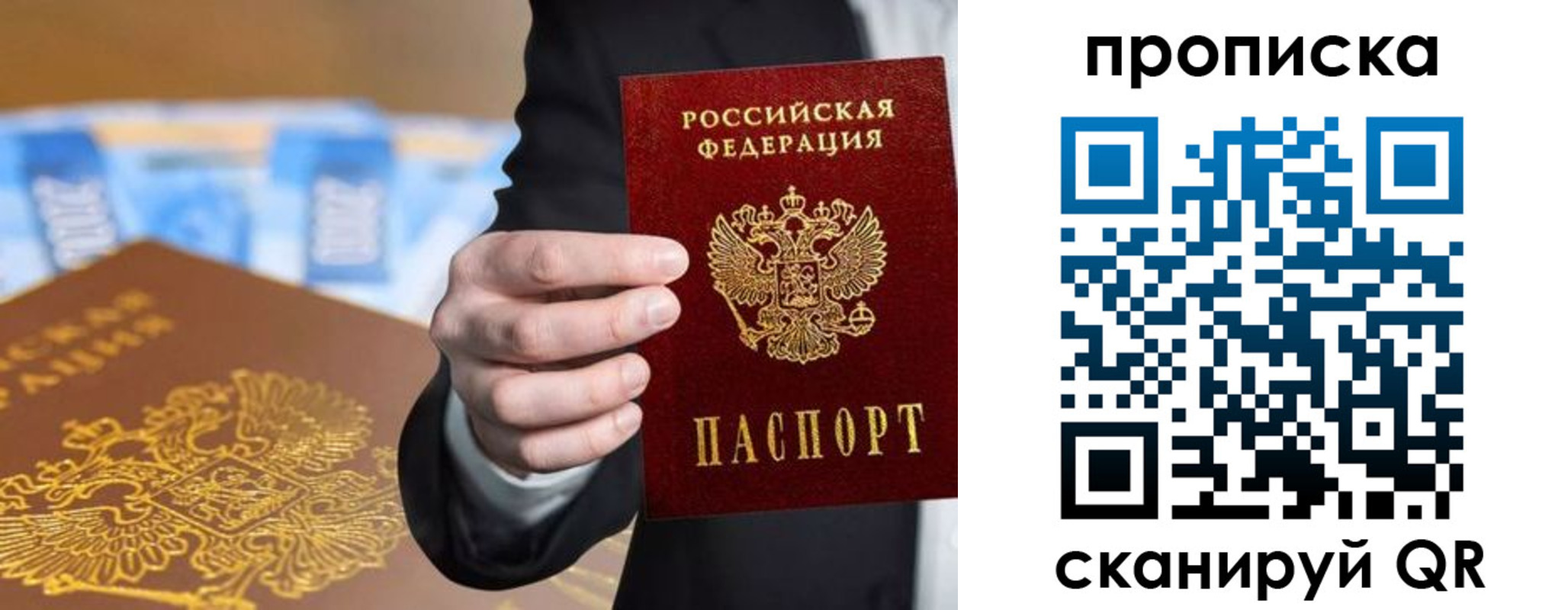 временная регистрация госуслуги в Энгельсе