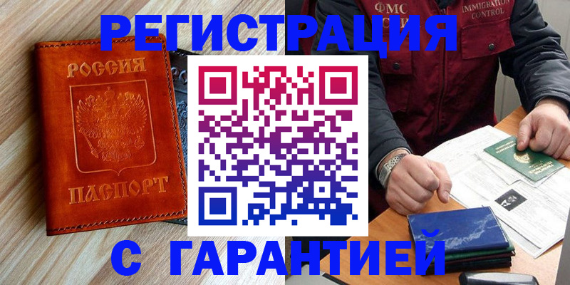 прописка ребенка в Энгельсе