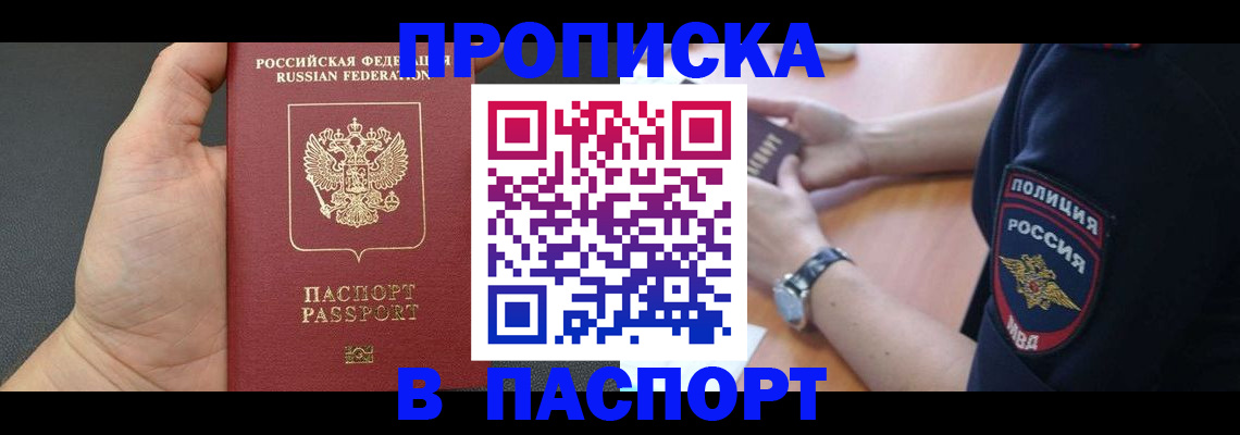 регистрация в Энгельсе