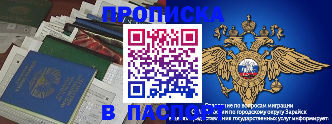 купить прописку в Энгельсе