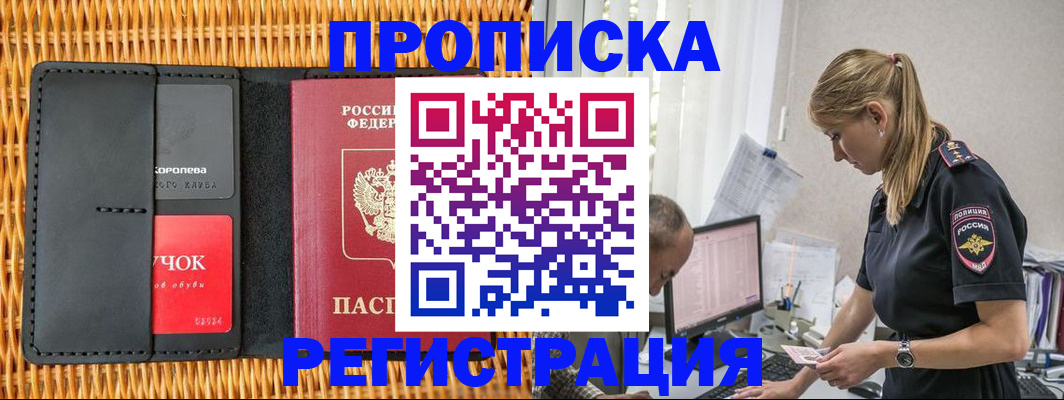 регистрация в Энгельсе
